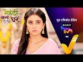 NEW! Mehndi Wala Ghar - Ep 143 | 9 Aug 2024 | Teaser