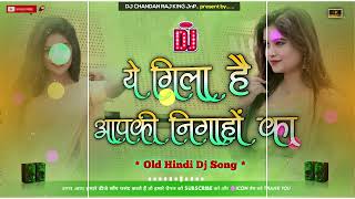 Dekha Ek Khwab |Ye Gila Hai Aapki Nigaho Ka| Old Hindi Song Full Vibration Mix Dj Chandan Raj King