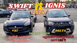 Maruti Swift VXI Vs Ignis Delta 2024 | Ignis vs Swift 2024 Comparison | Swift vs Ignis 2024