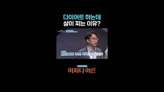 지방이 있어야 삶의 질이 좋아진다?! #어쩌다어른