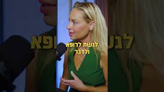 טיזר 1 -  זה אמיתי - מתוך פרק 4