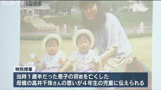 阪神淡路大震災で家族を亡くした遺族の思い伝える特別授業 神戸市長田区の小学校