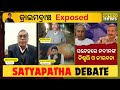 ନବଙ୍କ ରକ୍ତଭିଜା ସାର୍ଟ ଗାଏବ ଖସିଯିବ ଗୋପାଳ satyapatha news