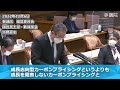 【参議院】成長志向型カーボンプライシング構想【環境委員会】