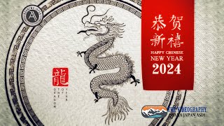 祝你新年好! 中国 旧正月 春節 春节 2024年 辰年 竜 龍 新年オープニングムービー・2月10日・Happy Chinese New Year. The Year of the Dragon