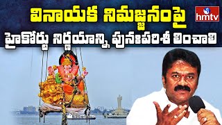 మీరు పెద్ద మనసుతో ఆలోచనలు చేయాలి : Minister Talasani Srinivas Yadav Speaks to Media | hmtv