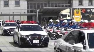 交通事故防止へ全力　春の安全運動県庁前で県警が出動式