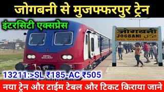 जोगबनी से मुजफ्फरपुर ट्रेन Journey || Exploring Bihar's Railways || Jogbani To Muzaffarpur