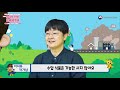 2021 랜선어린이과학미션캠프 시즌1 save the earth│2회 지구가 아파요