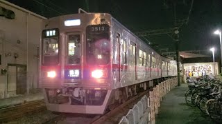 【警笛あり】2071a 京成電鉄3500形3516編成 柴又駅 発車シーン