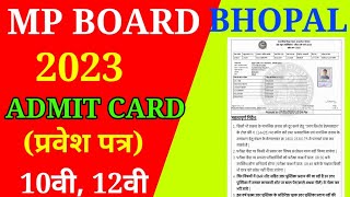 MP Board Admit Card Kaise Download Kare 2023 | Mp Board 10th 12th Admit card | Mpbse Admit Card 2023