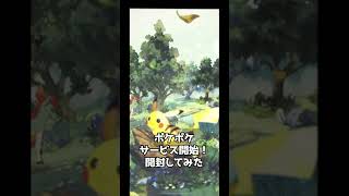 【ポケモン】本日リリースポケモンTCGポケット！#ポケカ#ポケモン#TCG #爆斎#ポケポケ#YouTube #TikTok #short