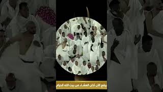 wabasta hai umeed meri |  Live Makkah Today Now 🕋🤲#islamicvideo #ytshort#naat #tiktok #makkah #haram