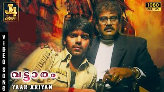 Yaar Ariyan Video Song - Vattaram | Arya | Kirat Bhattal | Bharathwaj | Saran | J4 Music