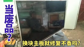 20块钱回收一台32寸液晶电视，花几十就修好都不要？当废品