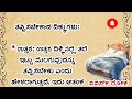 ನಂಬಿಕೆ ಇದ್ರೆ ಮಾತ್ರ ನೋಡಿ. usefulinformationkannada motivationalvideo manasinamarga vlog latest