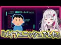 オーディション面接時の回答が特殊すぎる石神のぞみさん【石神のぞみ切り抜き にじさんじ切り抜き】