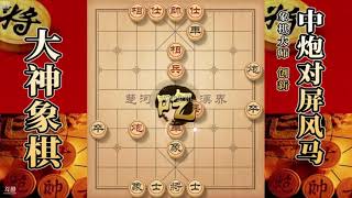 大神象棋：大神对兵局在子力相同之际，照样发挥恐怖残棋功底取胜