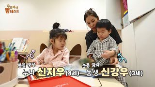 [우리아이 뽐테스트 61회] / 연합뉴스TV (YonhapnewsTV)