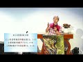 廖鸿图牧师 启示录是现今教会的gps 四 06 25 2023