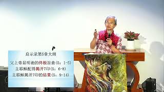 廖鸿图牧师-启示录是现今教会的GPS(四) - 06-25-2023