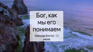 очень понравилась глубина этой главы #созавистмость #528hz #аффирмации