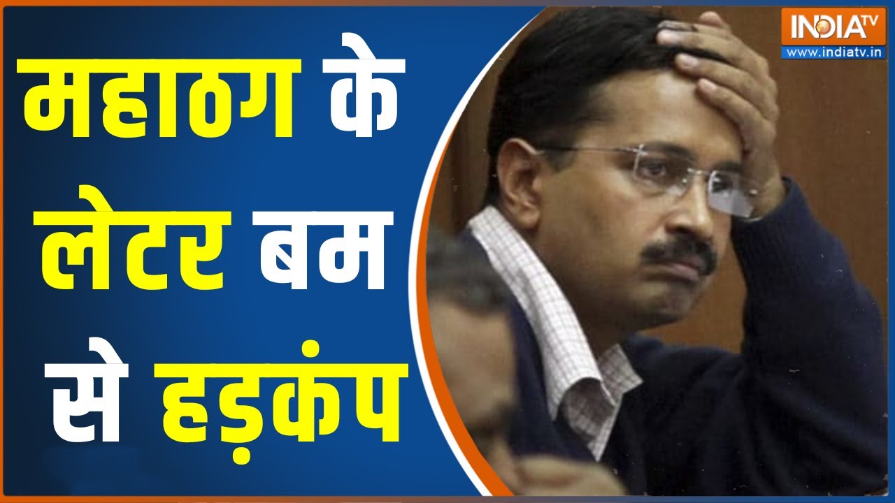 Money Laundering Case: महाठग के महाआरोपों से सवालों में केजरीवाल, महाठग ...