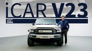 奇瑞iCAR V23 纯电越野小吉普，定价多少你就冲？| 吴佩频道