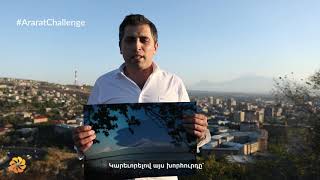 #AraratChallenge. Դավիթ Հակոբյան