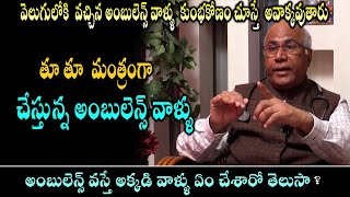 Dr CL Venkat Rao about Tirupati Ruia hospital Ambulance issue || Ambulance Mafia || OkTv Health