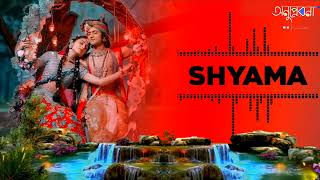 Shyama aan baso x arre dwaarpalon kanhaiya se kehdo sachet parampara #krishnabhajan #krishna #bhakti