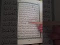 روابط سورة الانعام صفحة ١٣١