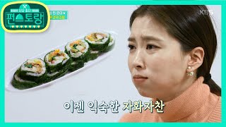 윤아의 ＜전복감태김밥＞ 수다 폭주! 오머치토커!!(feat 아무도 없ㅠㅠ)  [신상출시 편스토랑/Stars Top Recipe at Fun-Staurant] 20200424