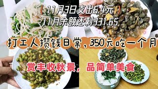 生活是自己的，借着秋高气爽，好好放松一下