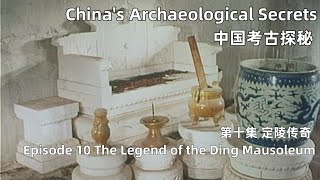 中国考古探秘 China's Archaeological Secrets 第十集 定陵传奇 Episode 10 The Legend of the Ding Mausoleum