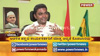 ನಾ ಕಂಡ ದಸರಾಪ್ರಜಾ ಪಾರ್ಟಿ ಸಂಸ್ಥಾಪಕ ಅಧ್ಯಕ್ಷ ಡಾ. ಬಿ.ಶಿವಣ್ಣ | Mysuru Dasara | Dr. B.Shivanna | Power TV