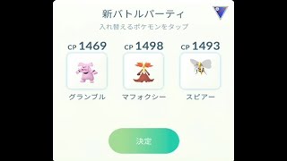 初のポケモンgo速成カップ！しかし絶賛苦戦状態で辛い・・・。