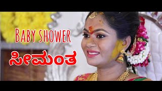 ಸೀಮಂತ ಕಾರ್ಯಕ್ರಮ | BABY SHOWER CINEMATIC VIDEO