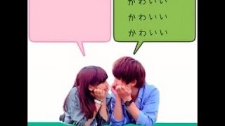 かわいいって10回言ってみて！流行りの10回ゲームを高校生カップルまとめ！公開告白よりも