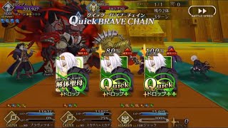 【FGO】【vsメガロス】Wスカサハ=スカディ\u0026ジャックで4ターンキル   “クイック革命”【メモリアルクエスト】 Memorial Quest 4turns Kill