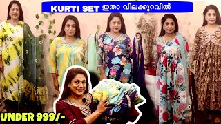 Amazon Kurta Set Haul / Amazon 3 Piece Kurta Set Haul Malayalam