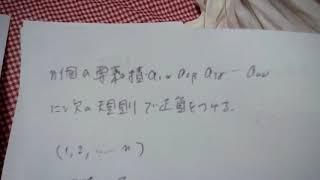 代数幾何学　行列式の定義