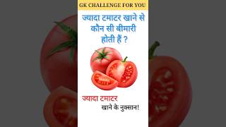 #gkquestion #subscribe #gk #gkinhindi #gktoday #study  #generalknowledge #gkquiz  #quiz @KantQuiz