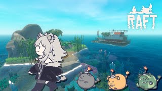 【Raft】おまいらと漂流しながらサバイバルするぞ【獅白ぼたん/ホロライブ】