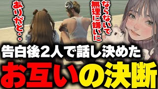 【まとめ】ヨシャパテのクズRPで告白を受けた後2人で話し合うらみとあげころ【こはならむ GBC GTA5 ストグラ切り抜き】