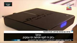 נתק אותי - קל להתחבר, קשה להתנתק חדשות 12, תכנית חיסכון