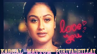 ❤ Kadhal Mattum Purivathillai Song WhatsApp Status Tamil 🎼 #youtubeshorts #video #love #music #yuvan