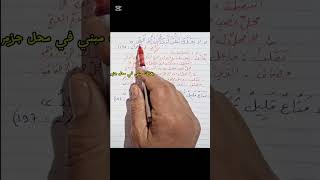 اعراب 《 لا يغرنك تقلب الذين كفروا في البلاد * متاع قليل ثم مأواهم جهنم وبئس المهاد 》|| آل عمران