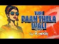 TURI PAAN THELA WALI | REMIX | DJ IK MEKRI