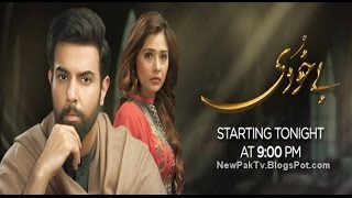 Bay Khudi Episode 21 Promo in HD on Ary Digital